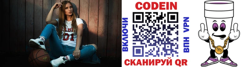 Кодеиновый сироп Lean напиток Lean (лин)  это как зайти  Муравленко  даркнет сайт  OMG как зайти 