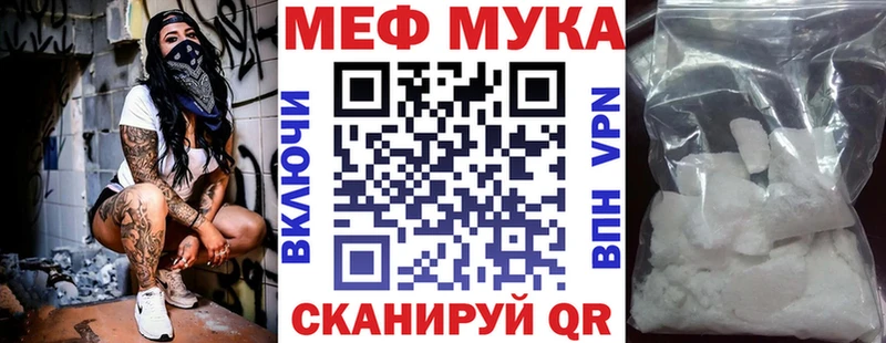 МЯУ-МЯУ 4 MMC  Муравленко 